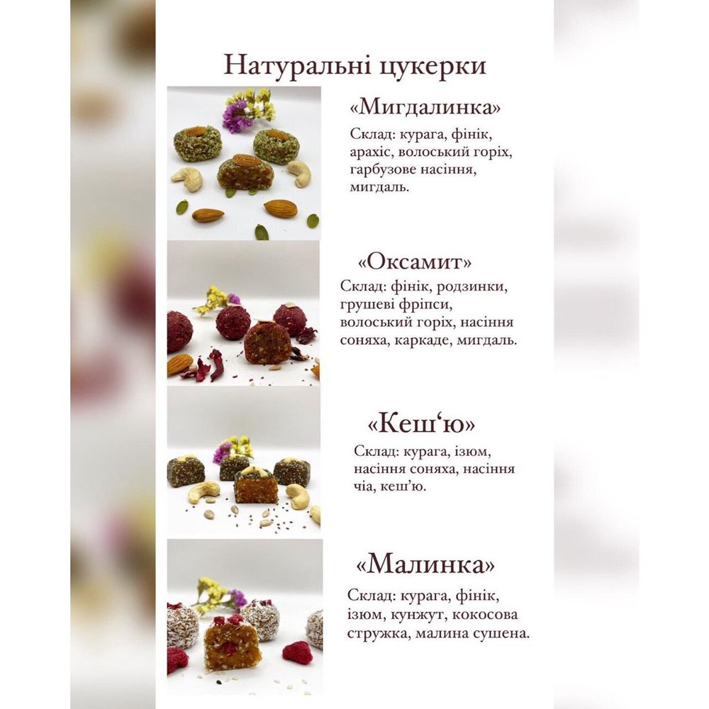 Набір натуральних солодощів до дня Святого Валентина ручної роботи Fruteya, 430 г 10038-fruteya фото