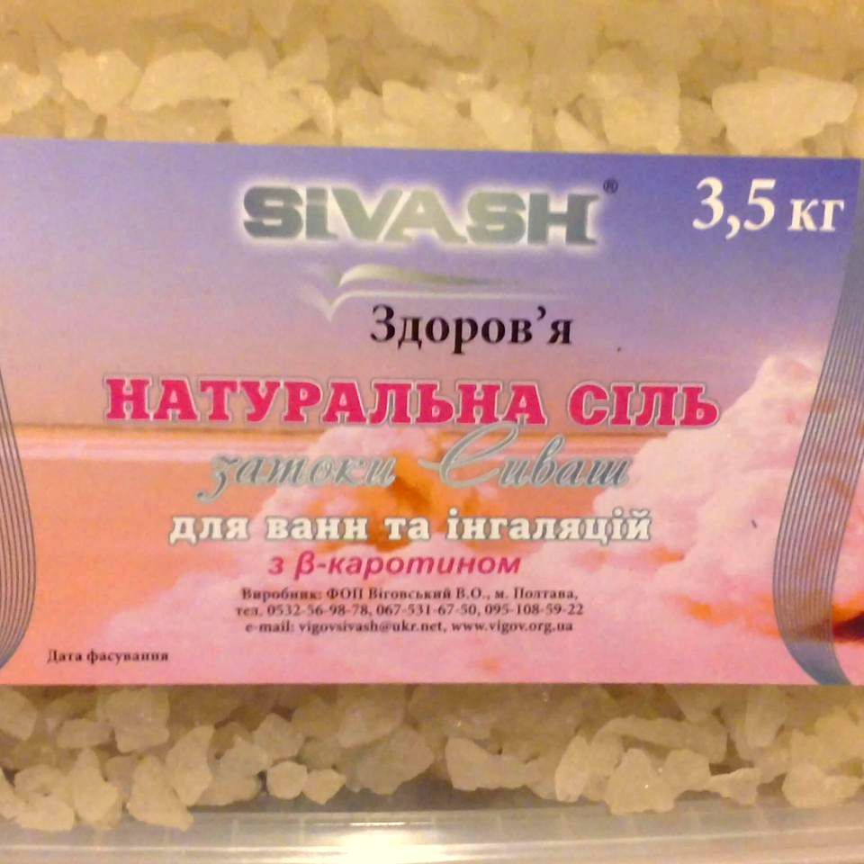Natural salt Sivash 5039 photo