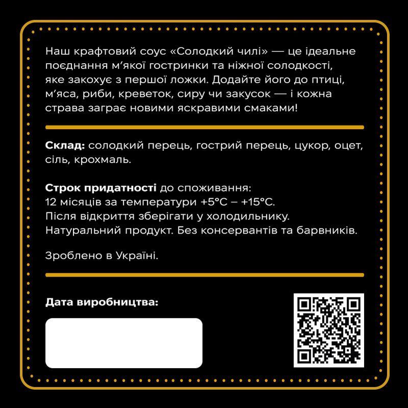Крафтовий соус Солодкий чилі гострота 2/5 Богуславські перці 23853-bohusl-per фото