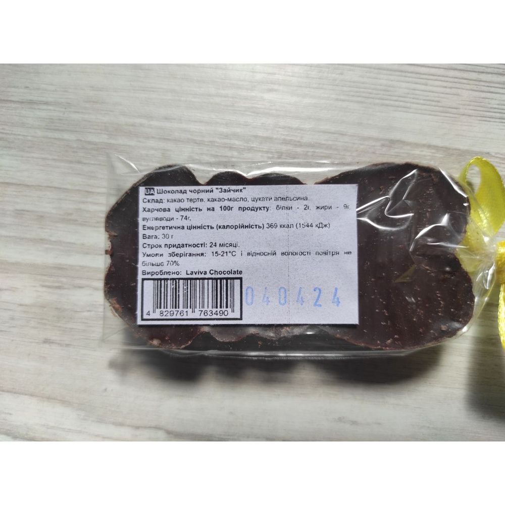 Chocolate candy "Bunny", 25 g LAVIVA 14751-laviva photo