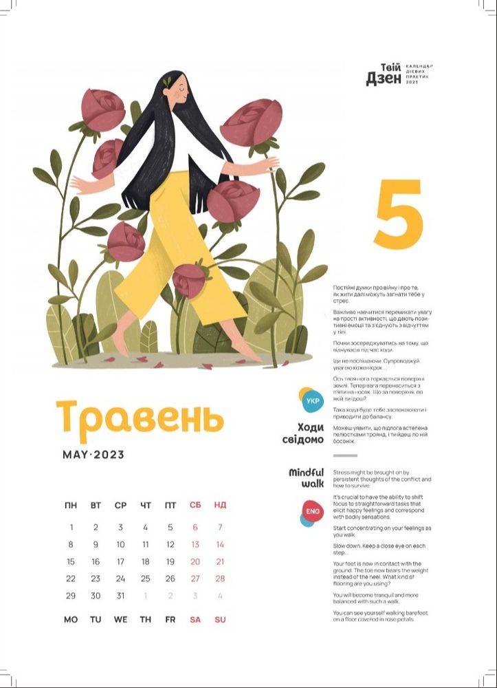 Календар "Твій Дзен" 2023 р. 10890-tviydzen фото
