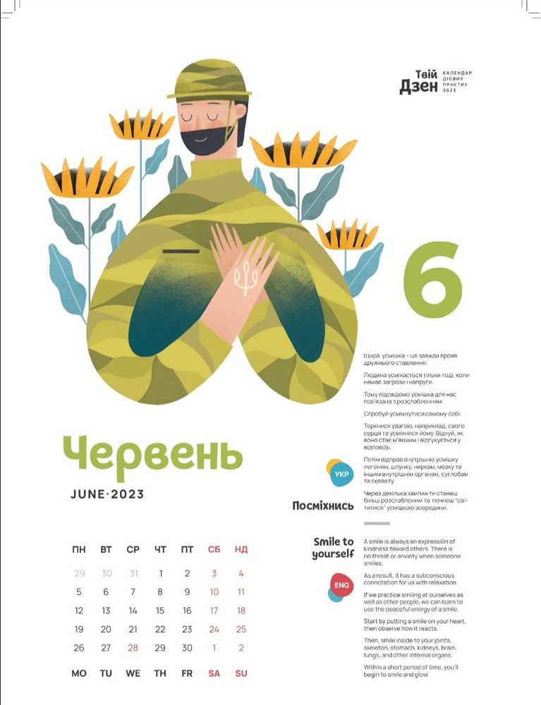 Calendar "Your Zen" 2023 10890-tviydzen photo