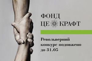 Craft enterprises extended the deadline for accepting applications for the Revolving Fund It`s Craft photo