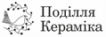 Кераміка Поділля