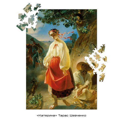 Дерев&rsquo;яний фігурний пазл Катерина Тарас Шевченко 300 елементів 14612-upuzl фото