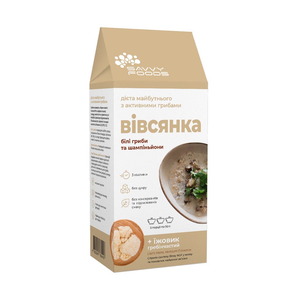 Вівсянка "Білі гриби та шампіньйони" «SAVVY FOODS», 150 г 20058-savvy-foods фото