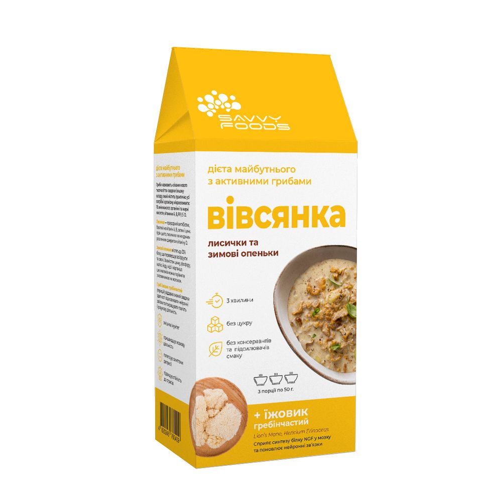 Вівсянка "Лисички та зимові опеньки" «SAVVY FOODS», 150 г 20059-savvy-foods фото