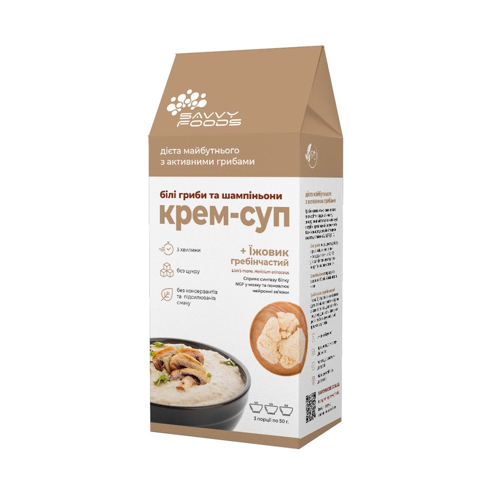 White mushroom and champignon cream soup, 150 g SAVVY FOODS 20060-savvy-foods photo