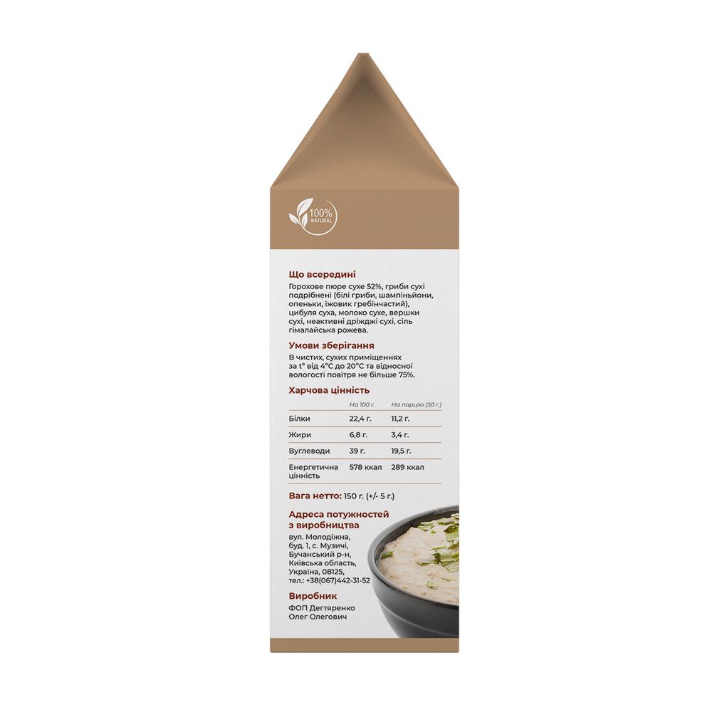 White mushroom and champignon cream soup, 150 g SAVVY FOODS 20060-savvy-foods photo