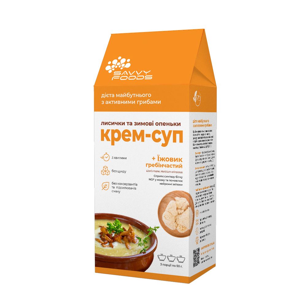 Крем-суп "Лисички та зимові опеньки" «SAVVY FOODS», 150 г 20061-savvy-foods фото