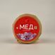 Honey with saffron СROCUS PRO 4833 photo 3