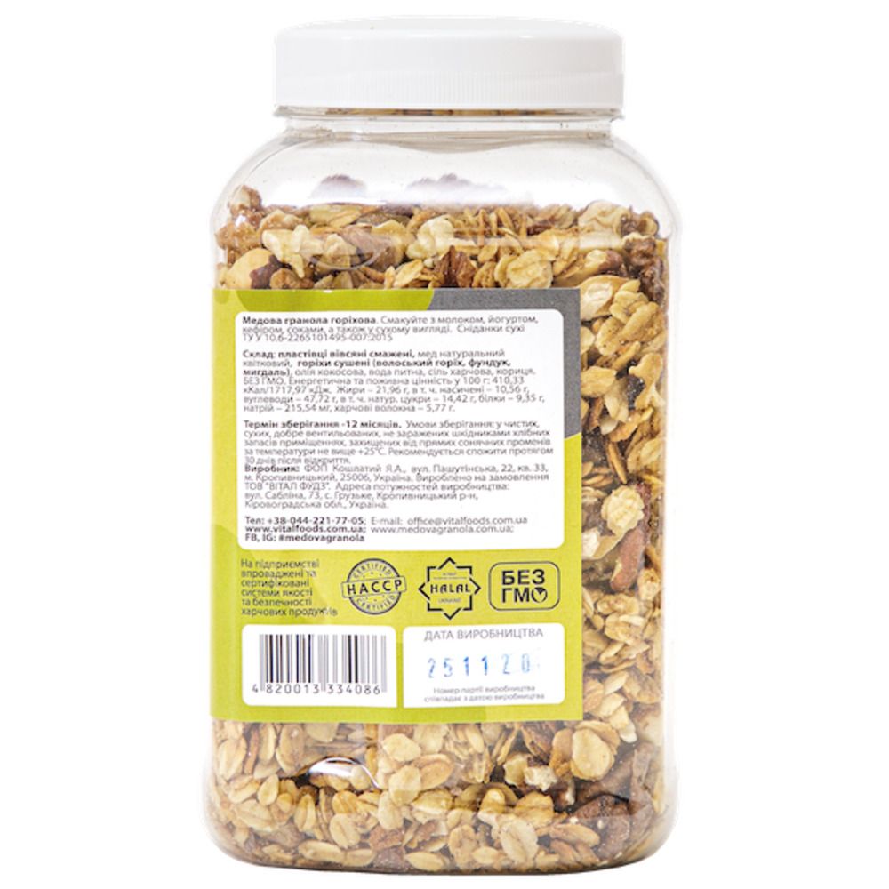 Nut Granola in a plastic jar 454 g «Oats&Honey» 19004-oats-honey photo