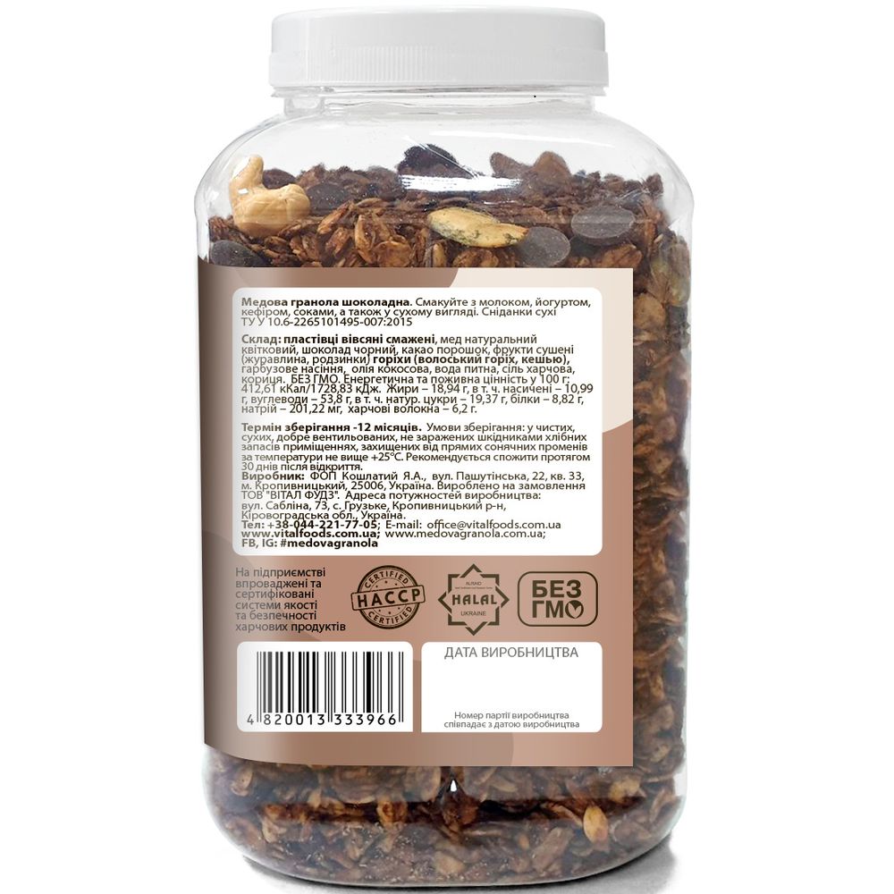 Chocolate granola in a plastic jar 454 g «Oats&Honey» 19005-oats-honey photo