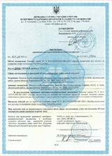 Сертифікати відповідності
